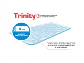 Матрас-топпер Trinity cotton 1600*2000 в Дивногорске - divnogorsk.katalogmebeli.com | фото